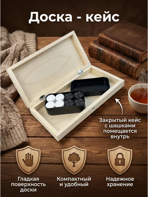 Leomik Шашки с деревянным полем 29х29см настольная игра, 29x29 см, фото 2