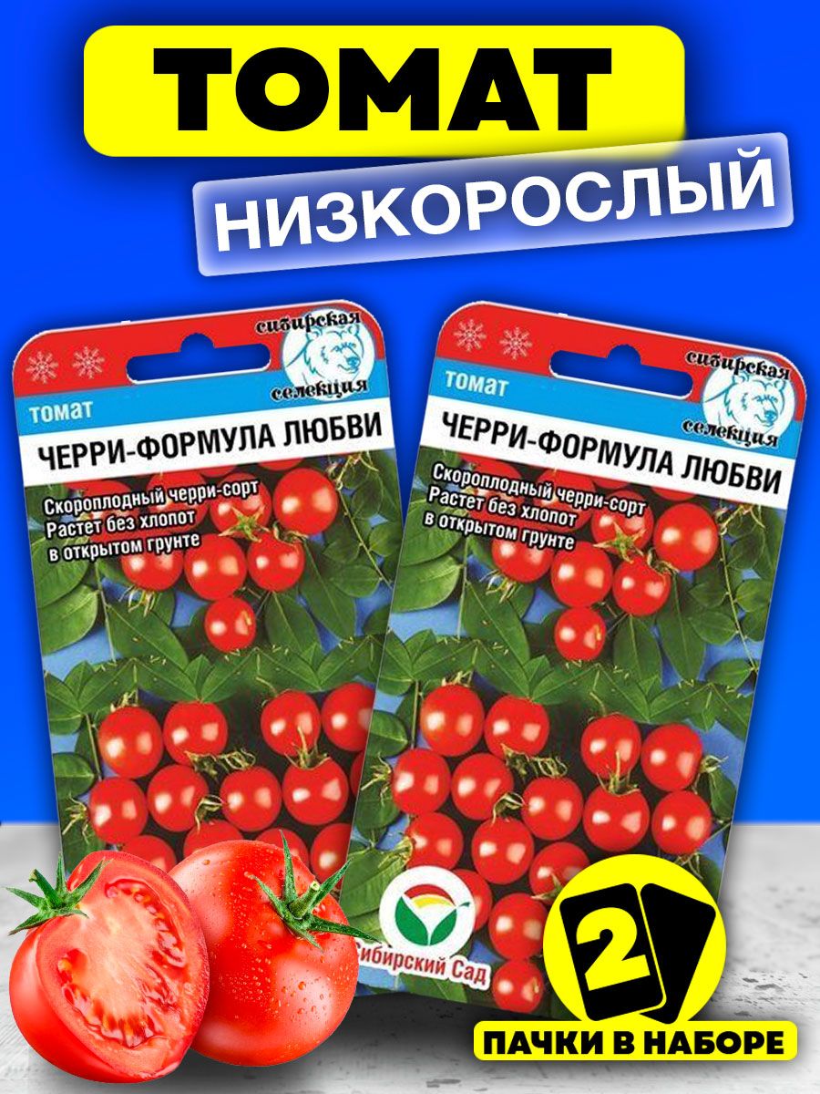 Мангуста томат описание. Томат безразмерный. Томат Кардинал Сибирский сад. Мясистые низкорослые томаты для открытого грунта.