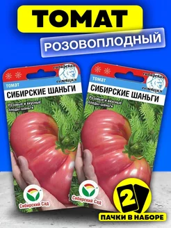 Семена Томатов Сибирские шаньги ранние Сибирский сад 38988504 купить за 193 ₽ в интернет-магазине Wildberries