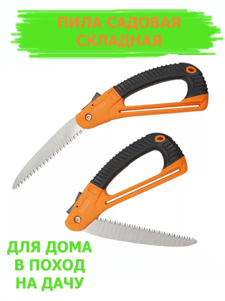 Пила туристическая Magnetic 38991351 купить в интернет-магазине Wildberries