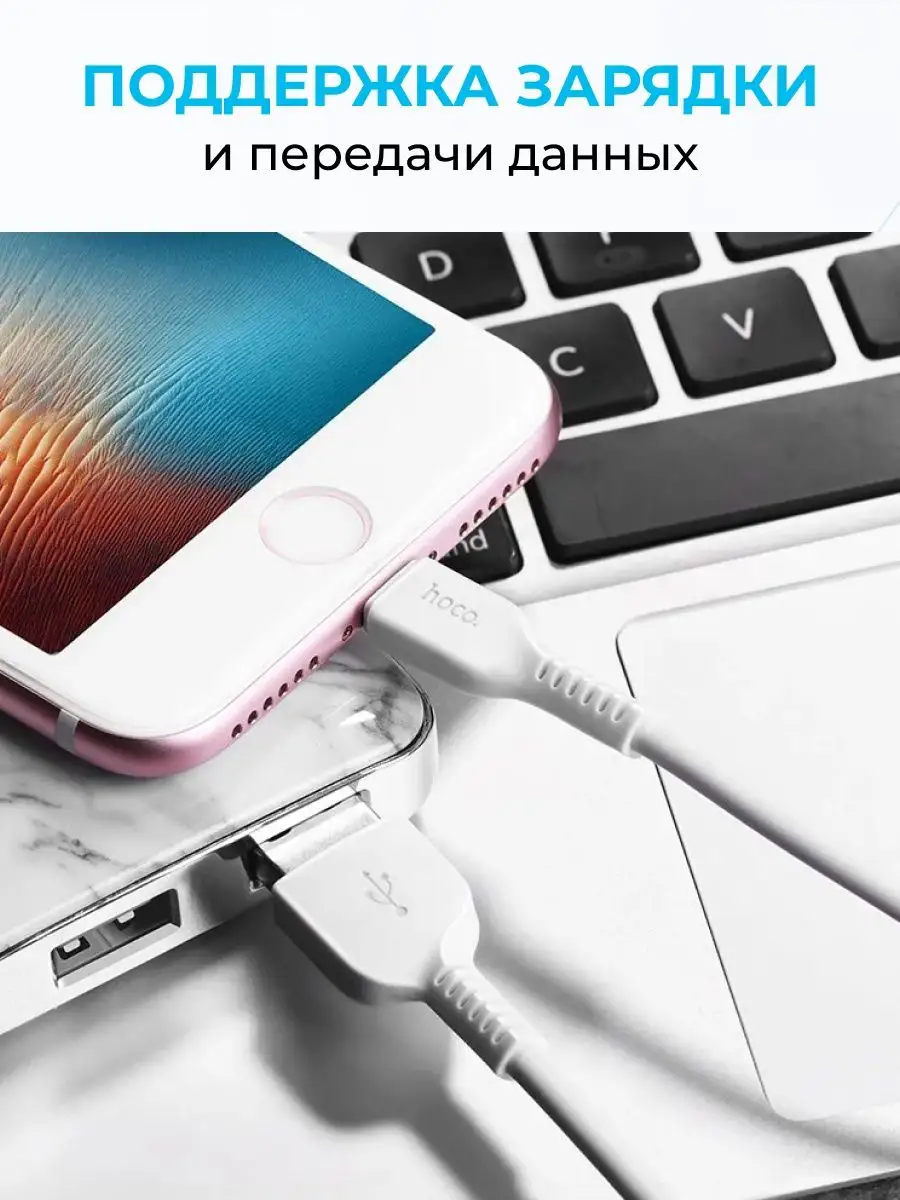 Кабель Type-C USB для зарядки телефона универсальный Hoco 38995969 купить в  интернет-магазине Wildberries