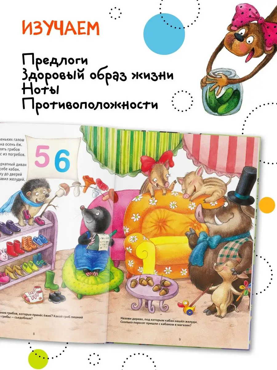 Книга для детей сказки для малышей стихи МОЗАИКА kids 38996328 купить за  572 ₽ в интернет-магазине Wildberries