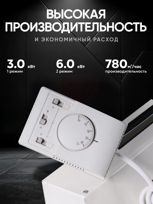 РЕСАНТА Тепловая завеса ТЗ-6С (с пультом), вариант, фото 3