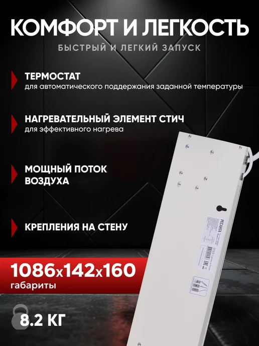 РЕСАНТА Тепловая завеса ТЗ-6С (с пультом), вариант, фото 4