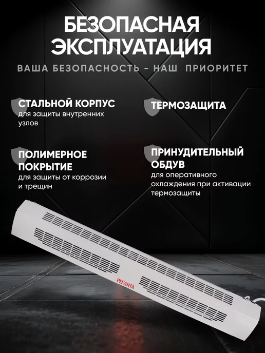 РЕСАНТА Тепловая завеса ТЗ-6С (с пультом), вариант, фото 5