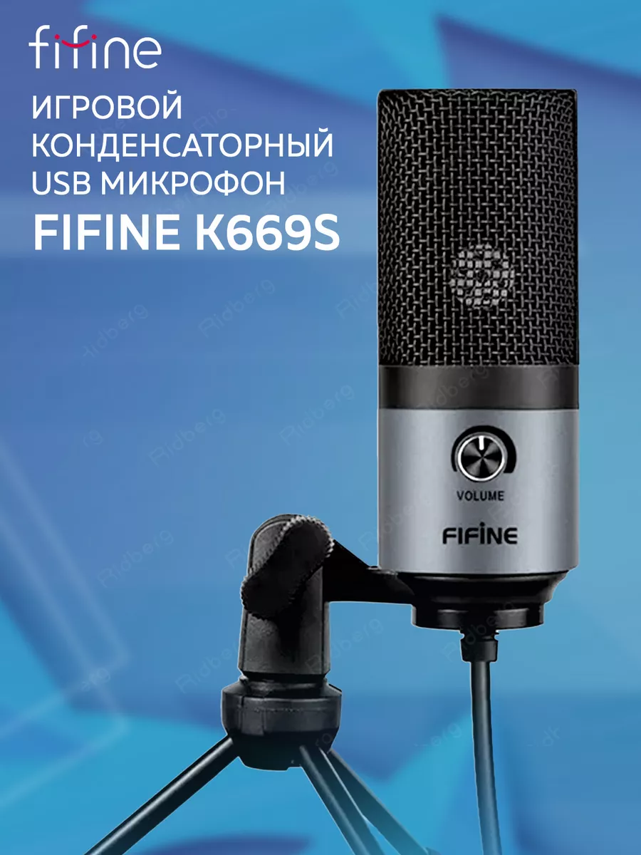 Конденсаторный студийный USB-микрофон FIFINE K669 FIFINE 38998128 купить за  2 422 ₽ в интернет-магазине Wildberries