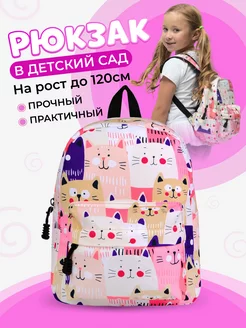 Рюкзак в сад TREND IDEA 38999403 купить за 716 ₽ в интернет-магазине Wildberries