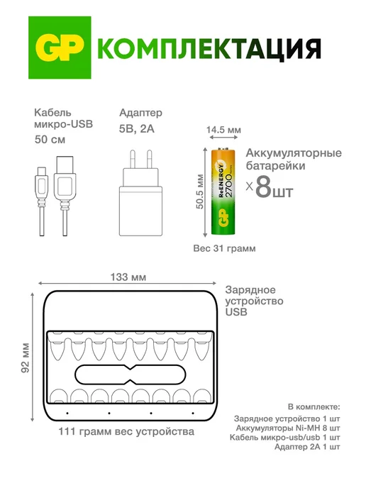 GP Зарядное устройство для батареек АА и ААА, вариант, фото 2