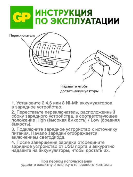 GP Зарядное устройство для батареек АА и ААА, вариант, фото 7