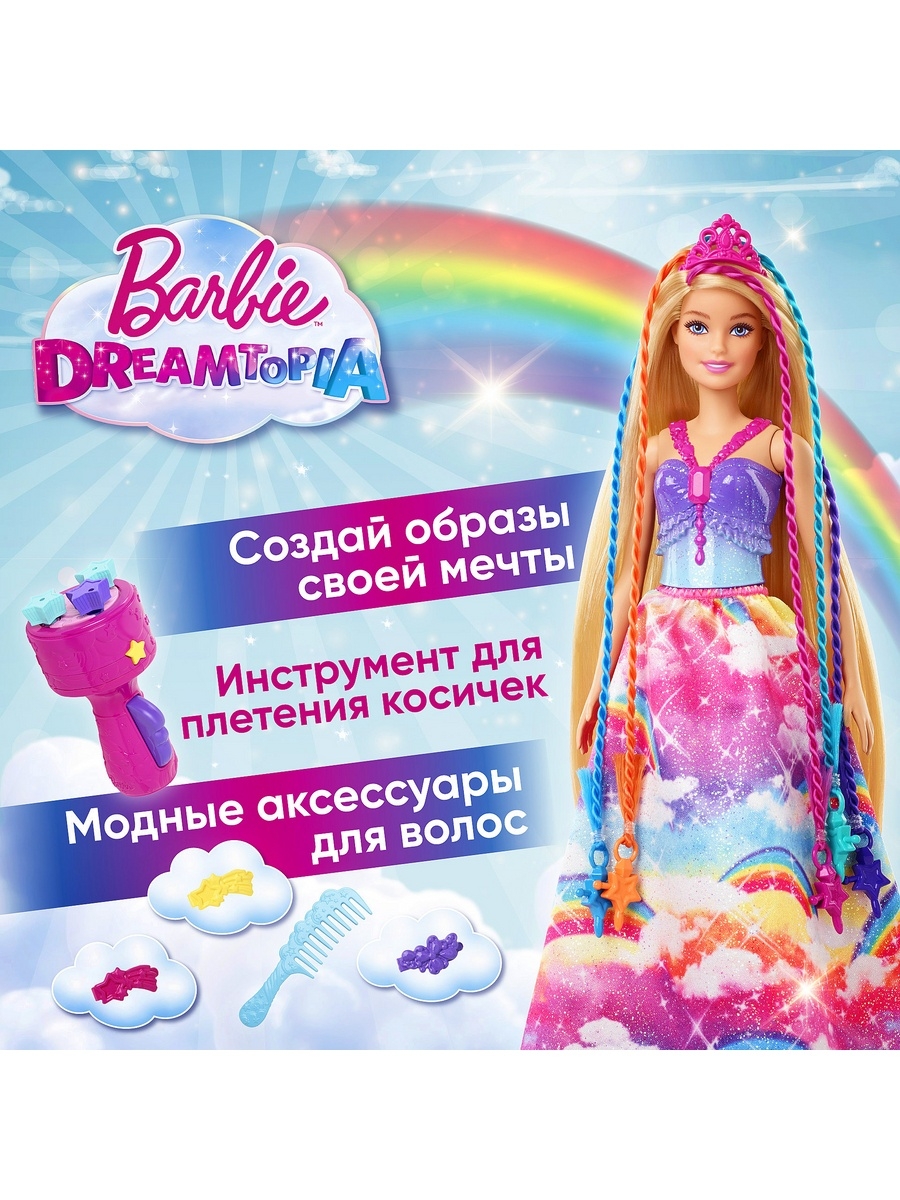 Кукла Barbie/Барби Дримтопия с аксессуарами GTG00 Barbie 39003712 купить за  3 035 ₽ в интернет-магазине Wildberries