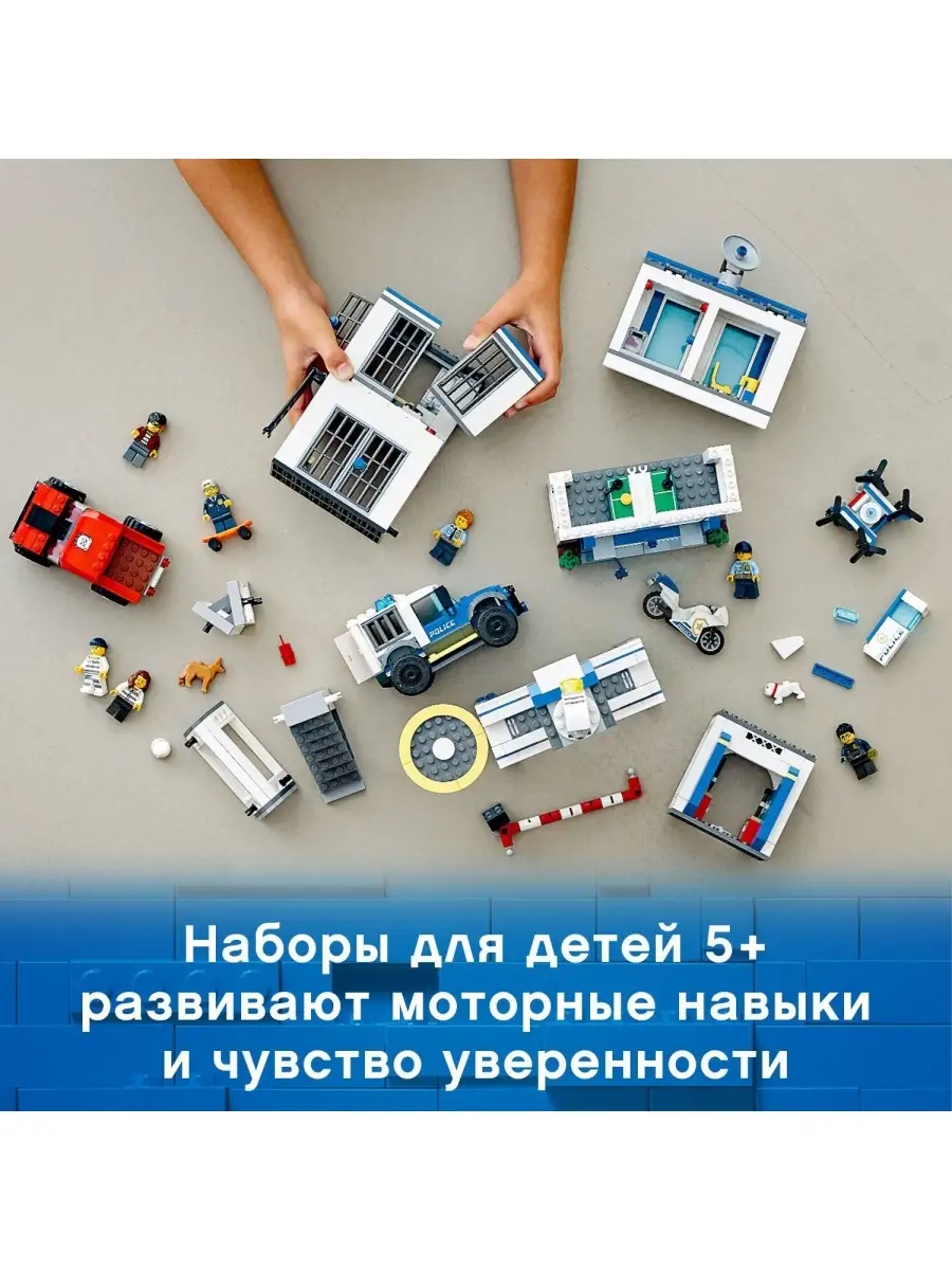 Конструктор LEGO City Police 60246 Полицейский участок LEGO 39006736 купить  в интернет-магазине Wildberries