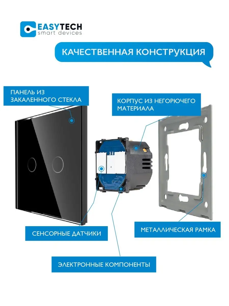 Умный сенсорный выключатель wifi Умный дом - Easy Tech 39009215 купить за 1  435 ₽ в интернет-магазине Wildberries