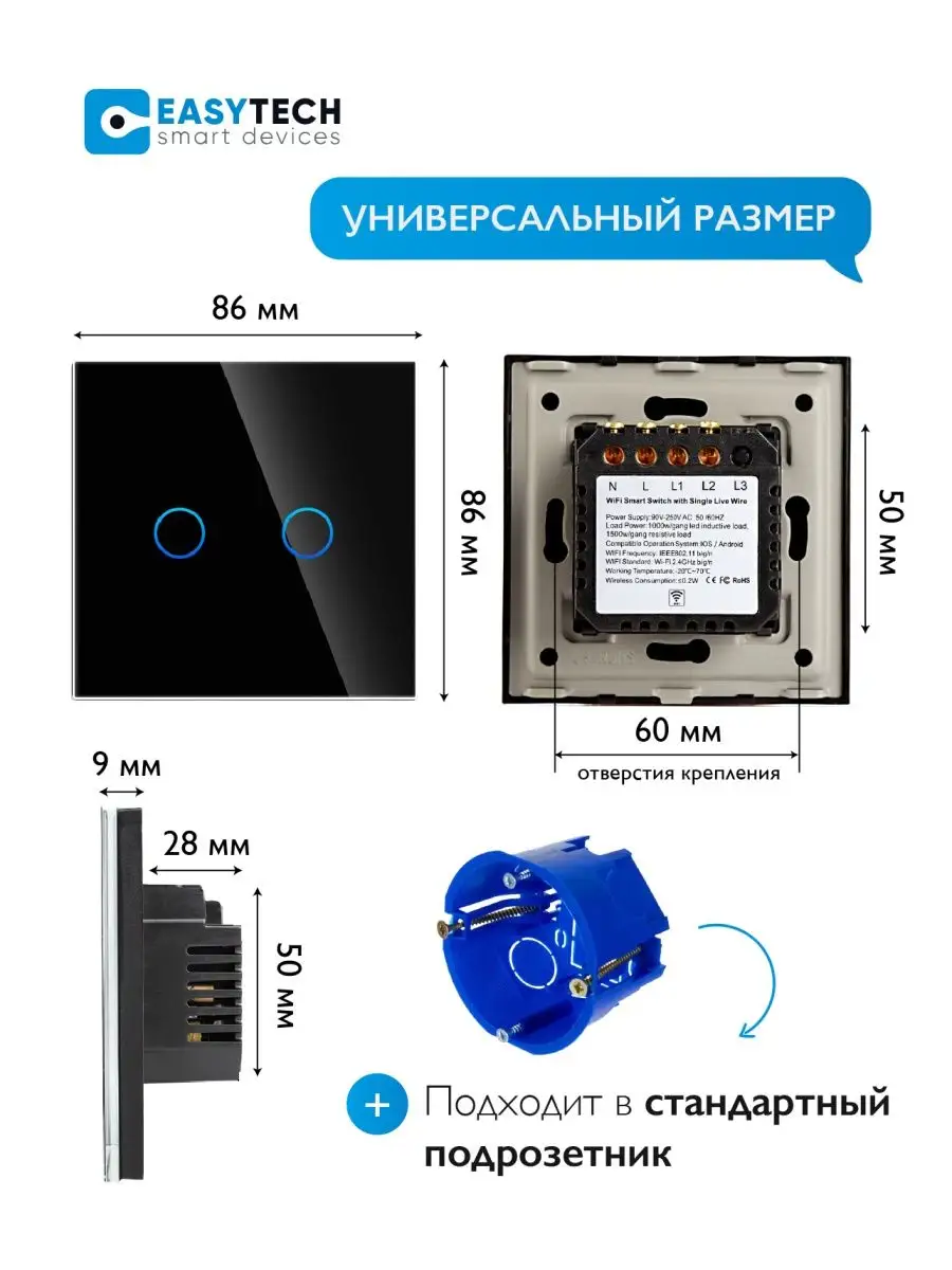 Умный сенсорный выключатель wifi Умный дом - Easy Tech 39009215 купить за 1  435 ₽ в интернет-магазине Wildberries