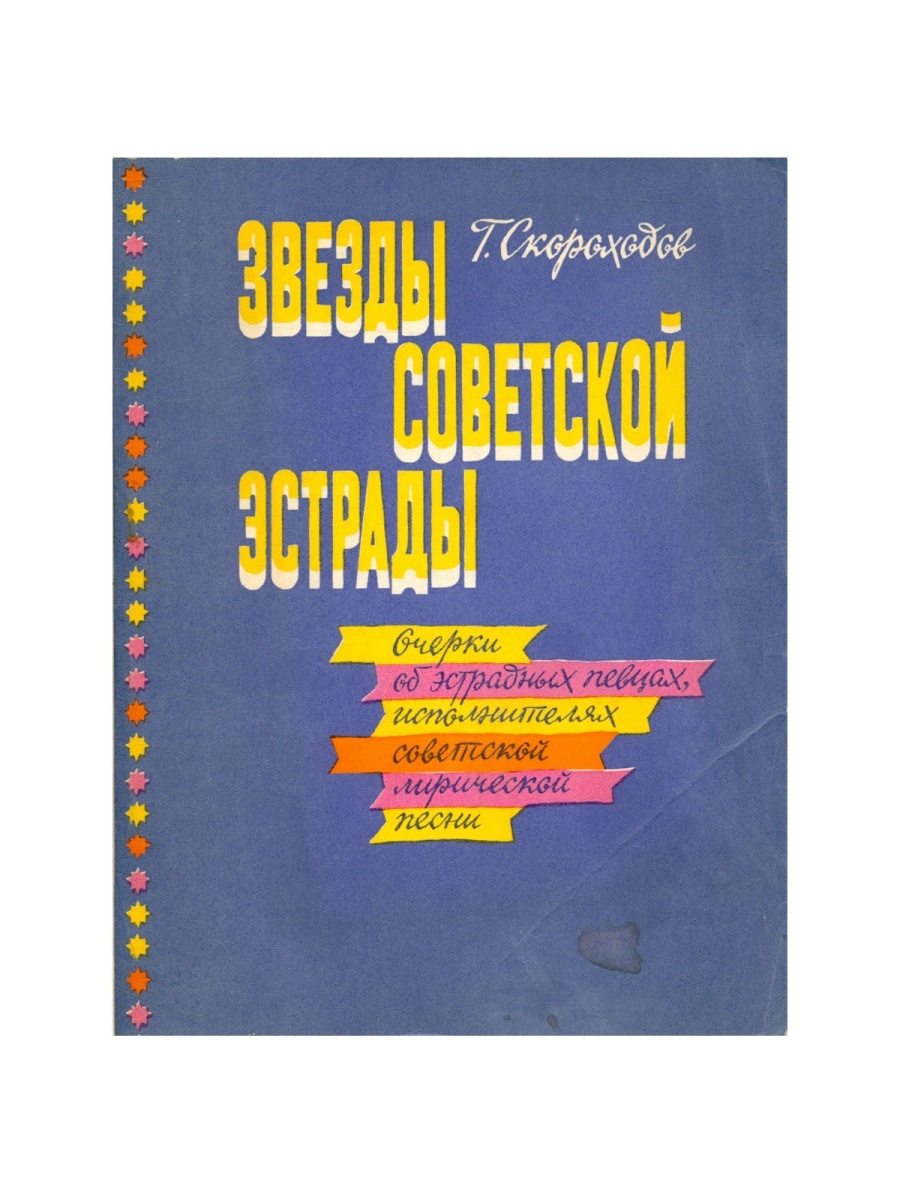 - У любой звезды есть эротика и порно!