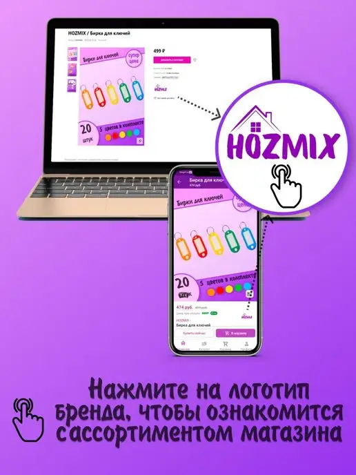 HOZMIX Бирка для ключей с кольцом, красный, 20 шт, фото 4