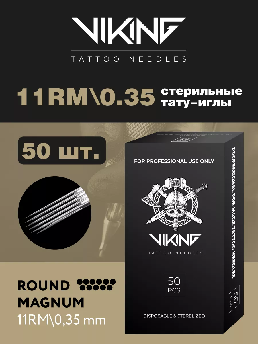 Иглы для тату машинки и хэндпоук handpoke 11RM 50шт