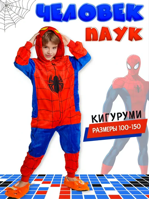 Kigo Кигуруми "Человек паук", пижама Spider-Man, синий
