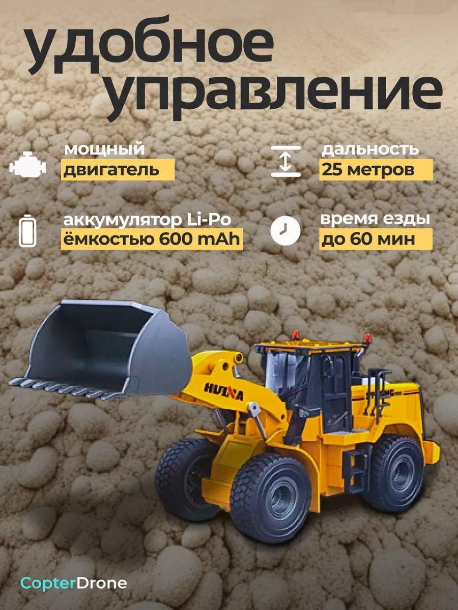 Радиоуправляемый бульдозер 1:24 - HN1567 Hui Na Toys 39020048 купить за 4  596 ₽ в интернет-магазине Wildberries