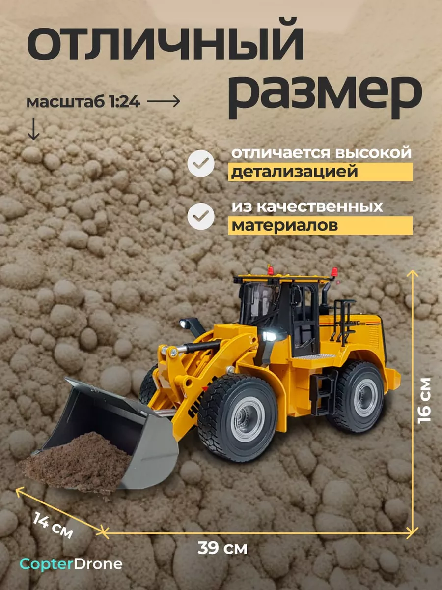 Радиоуправляемый бульдозер 1:24 - HN1567 Hui Na Toys 39020048 купить за 4  596 ₽ в интернет-магазине Wildberries