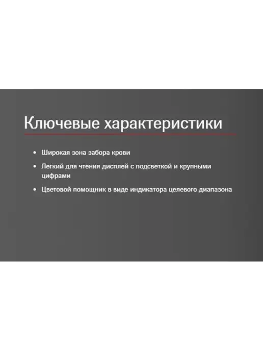 Акку-Чек Глюкометр Инстант с тест-полосками, вариант, фото 4