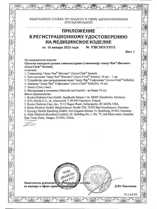 Акку-Чек Глюкометр Инстант с тест-полосками, вариант, фото 8