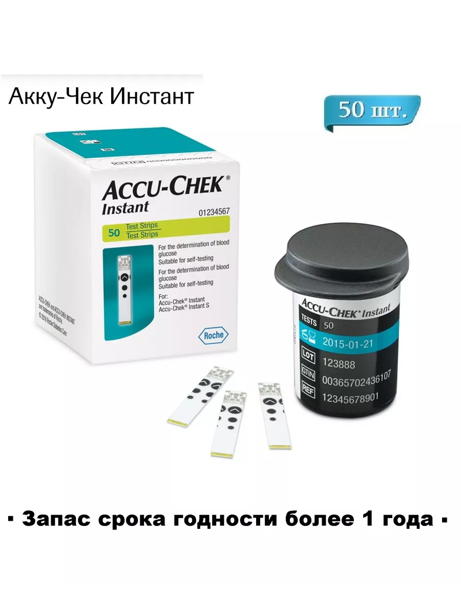 Тест-полоски Акку-Чек Инстант Акку-чек 39022864 купить за 1 327 ₽ в  интернет-магазине Wildberries