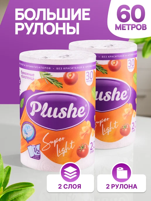 Plushe Бумажные полотенца 30м 2 рул, вариант, фото 2