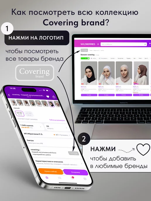 covering Мусульманский химар палантин шейла, белый, фото 7