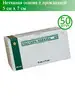 Пластырь-повязка 5х7 см, нетканой основе с прокладкой, 50 шт LEIKO 39033447 купить за 380 ₽ в интернет‑магазине Wildberries