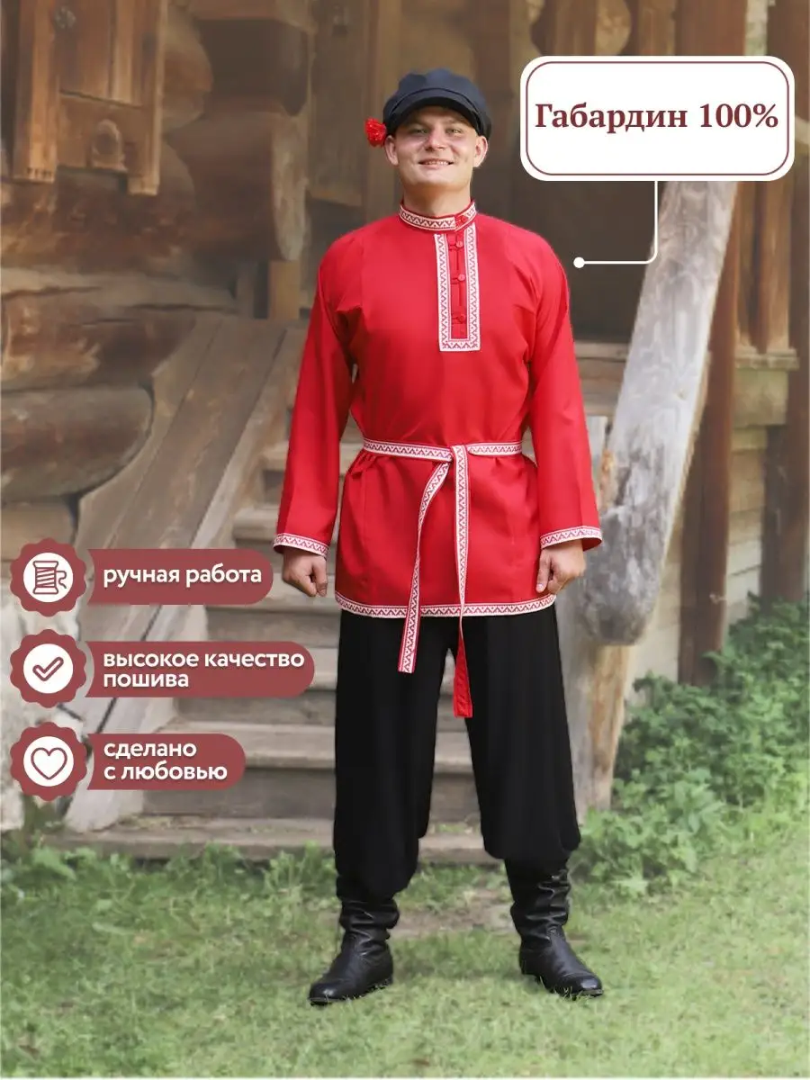 Русский народный костюм. История мужского костюма.