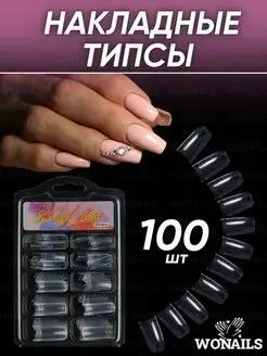 Типсы для маникюра и наращивания ногтей WONAILS 39042486 купить за 131 ₽ в интернет-магазине Wildberries