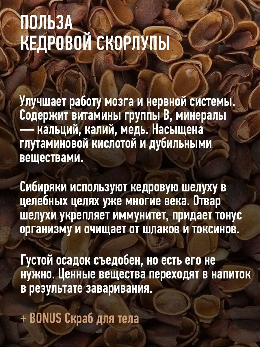 Кедровый напиток с какао и кокосовым молоком 250 г Сибирский кедр 39042694  купить за 434 ₽ в интернет-магазине Wildberries