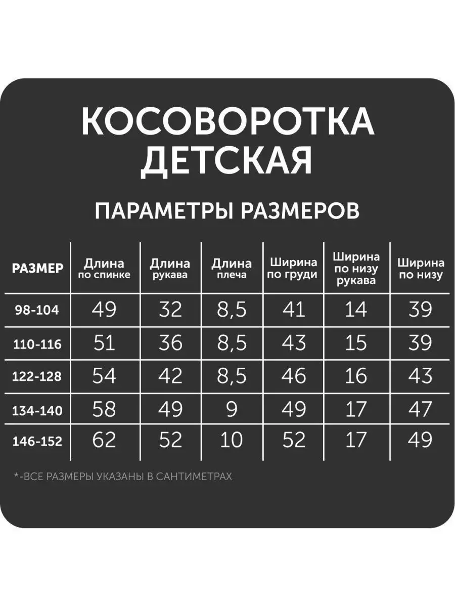 Косоворотка русская народная для мальчика Русский Винтаж 39045712 купить за  1 684 ₽ в интернет-магазине Wildberries