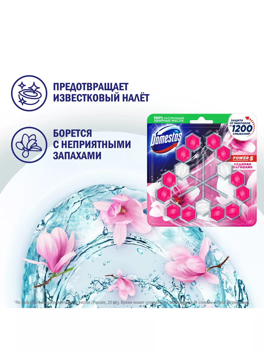 Универсальный набор чистящих средств 4в1 Domestos 39046386 купить за 1 032  ₽ в интернет-магазине Wildberries