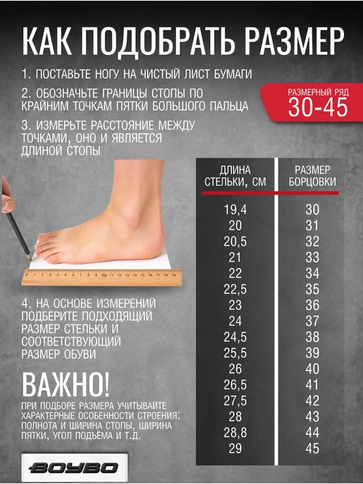 Boybo Борцовки для борьбы и тренировок черные, красный, фото 4