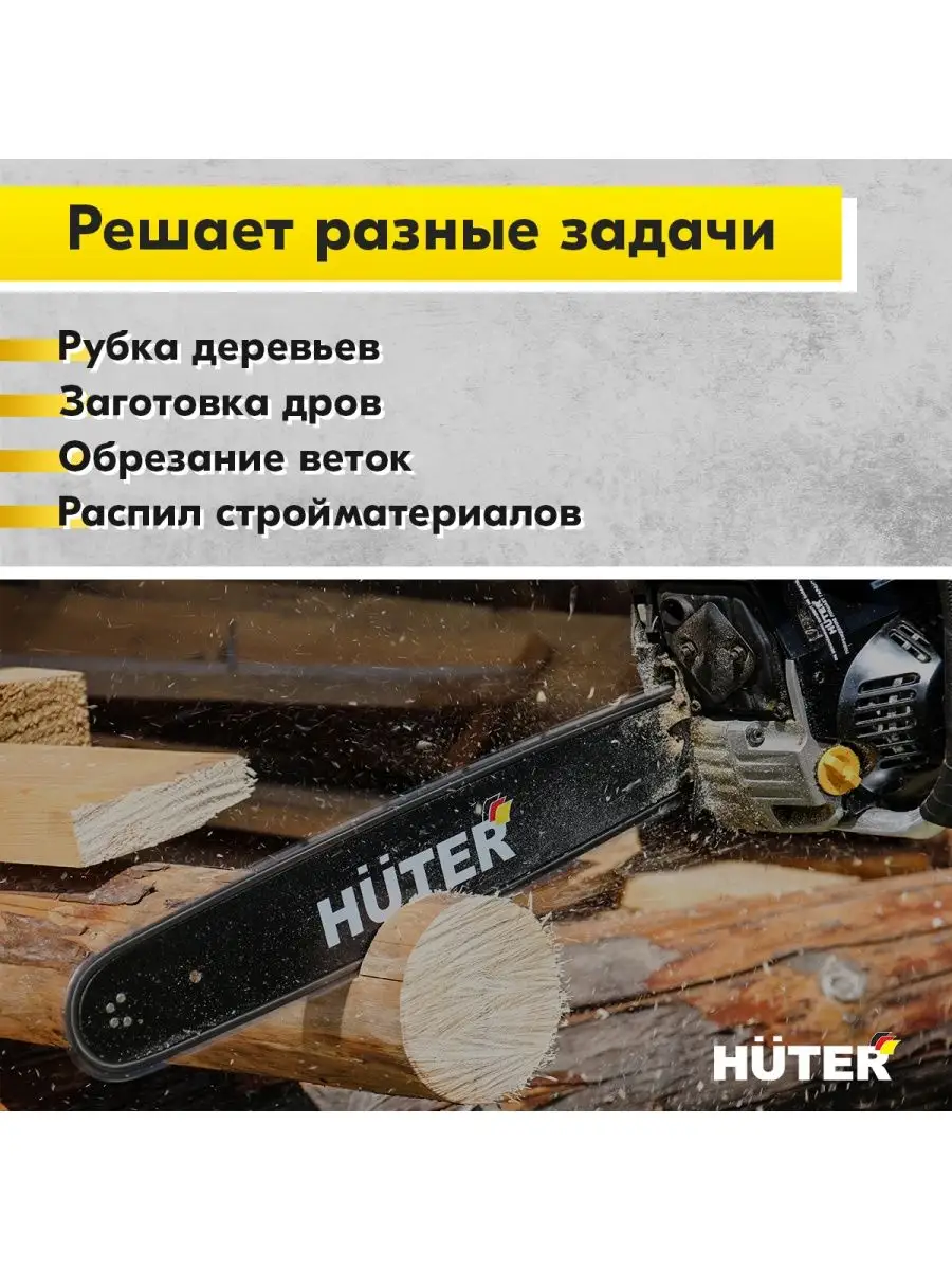 Бензопила цепная бензиновая BS-45М Huter 39048612 купить за 8 190 ₽ в  интернет-магазине Wildberries