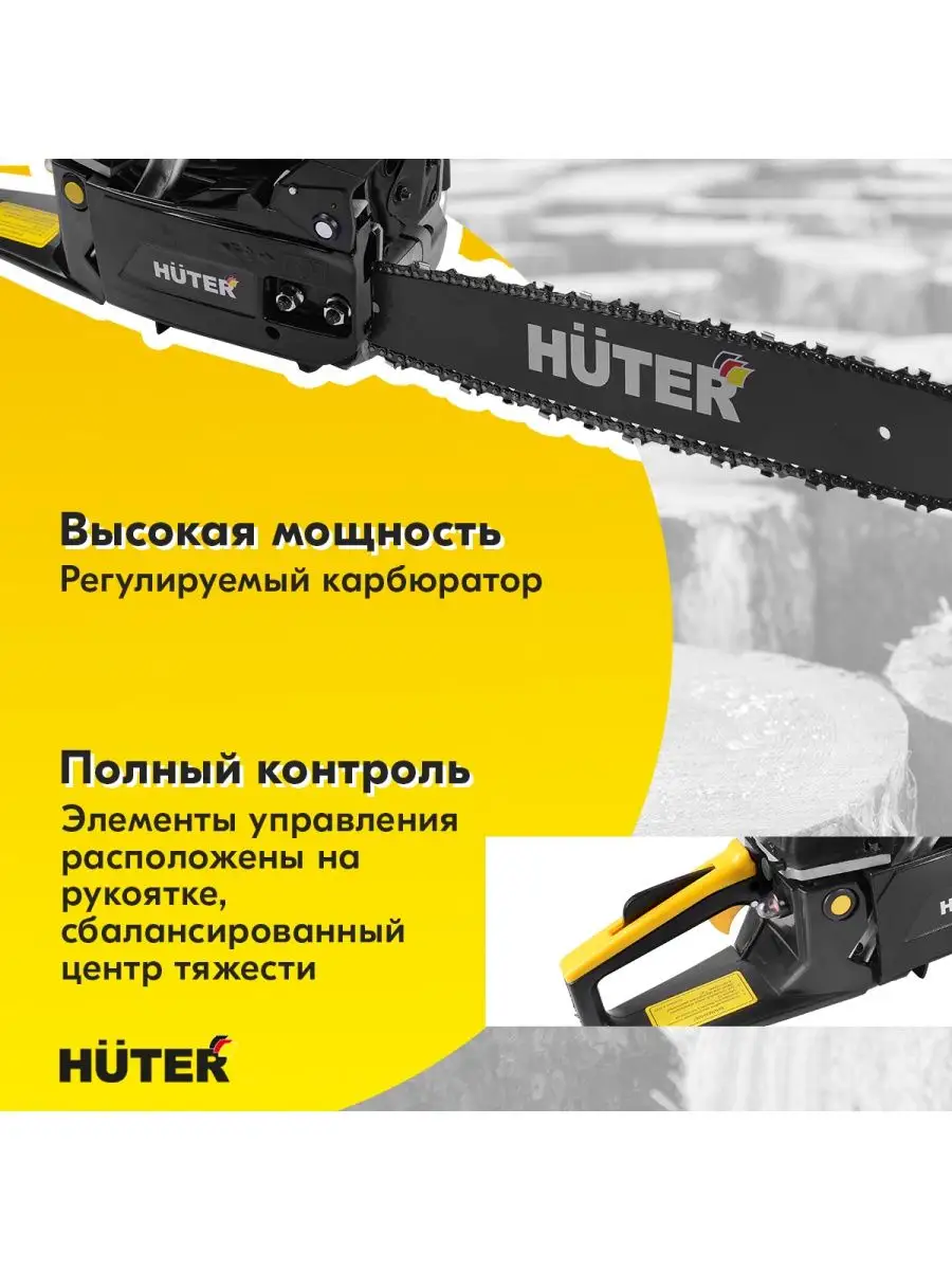 Бензопила цепная бензиновая BS-45М Huter 39048612 купить за 8 190 ₽ в  интернет-магазине Wildberries