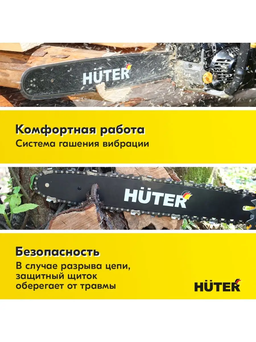 Бензопила цепная бензиновая BS-45М Huter 39048612 купить за 8 190 ₽ в  интернет-магазине Wildberries