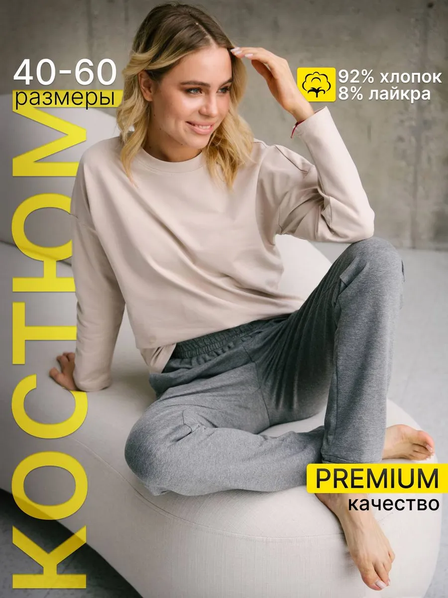 Домашний костюм с брюками...