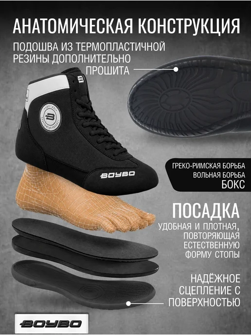 Boybo Борцовки для борьбы и тренировок черные, черный, фото 2