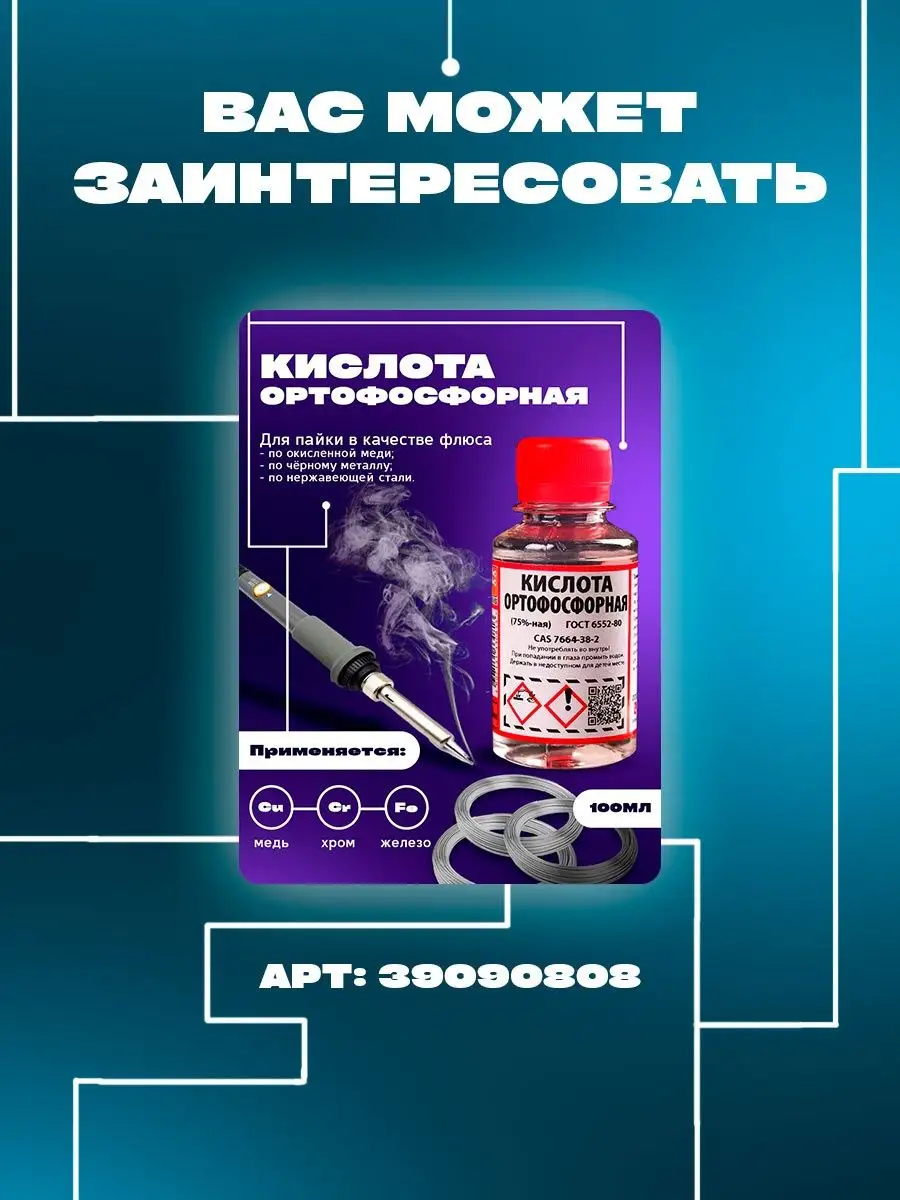 EASY VP Акриловый Лак Для Плат И Проводов Plastik-71 С Кисточкой