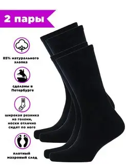 Носки высокие с махровым следом теплые зимние HOSIERY 39051000 купить за 314 ₽ в интернет-магазине Wildberries