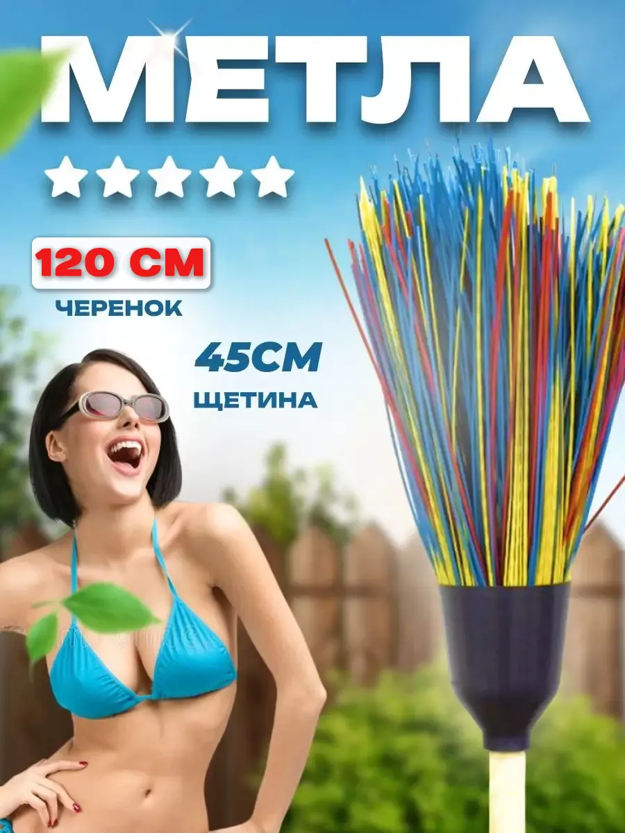 Метла садовая для улицы Метла уличная 39052350 купить за 590 ₽ в  интернет-магазине Wildberries