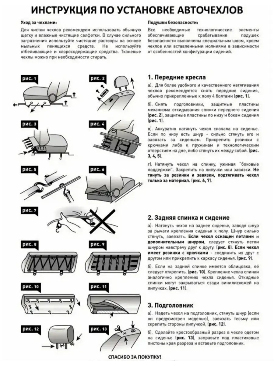 HYUNDAI Getz зад. диван спл. 2002-2010г malnamarket 39059335 купить в  интернет-магазине Wildberries