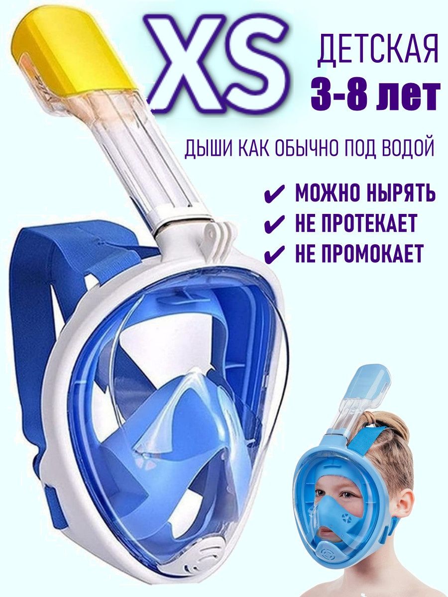 Детские маски с принтом оптом купить в Москве по выгодной цене - MIALT