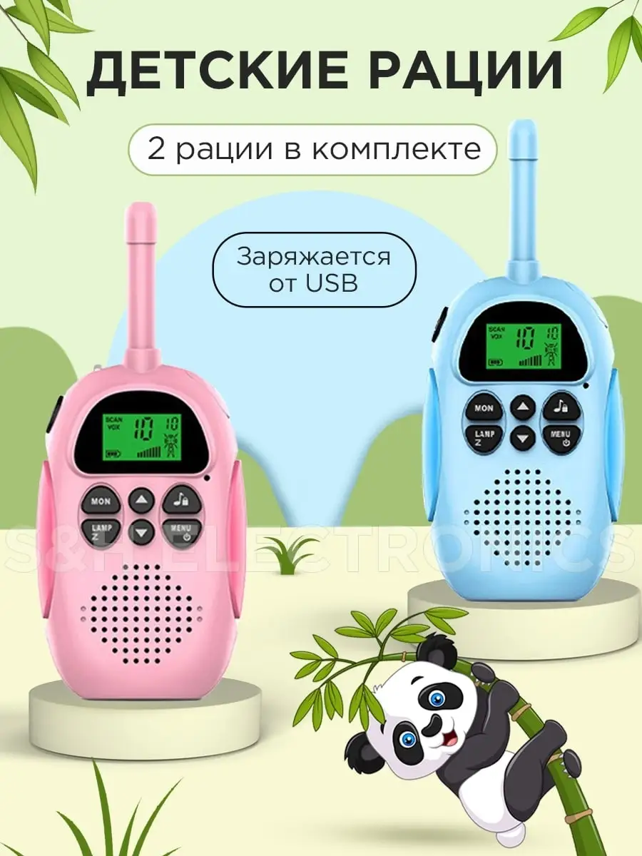 Подарочный игровой набор телефон рация 2шт S&H Smart Kids 39064854 купить за  1 650 ₽ в интернет-магазине Wildberries