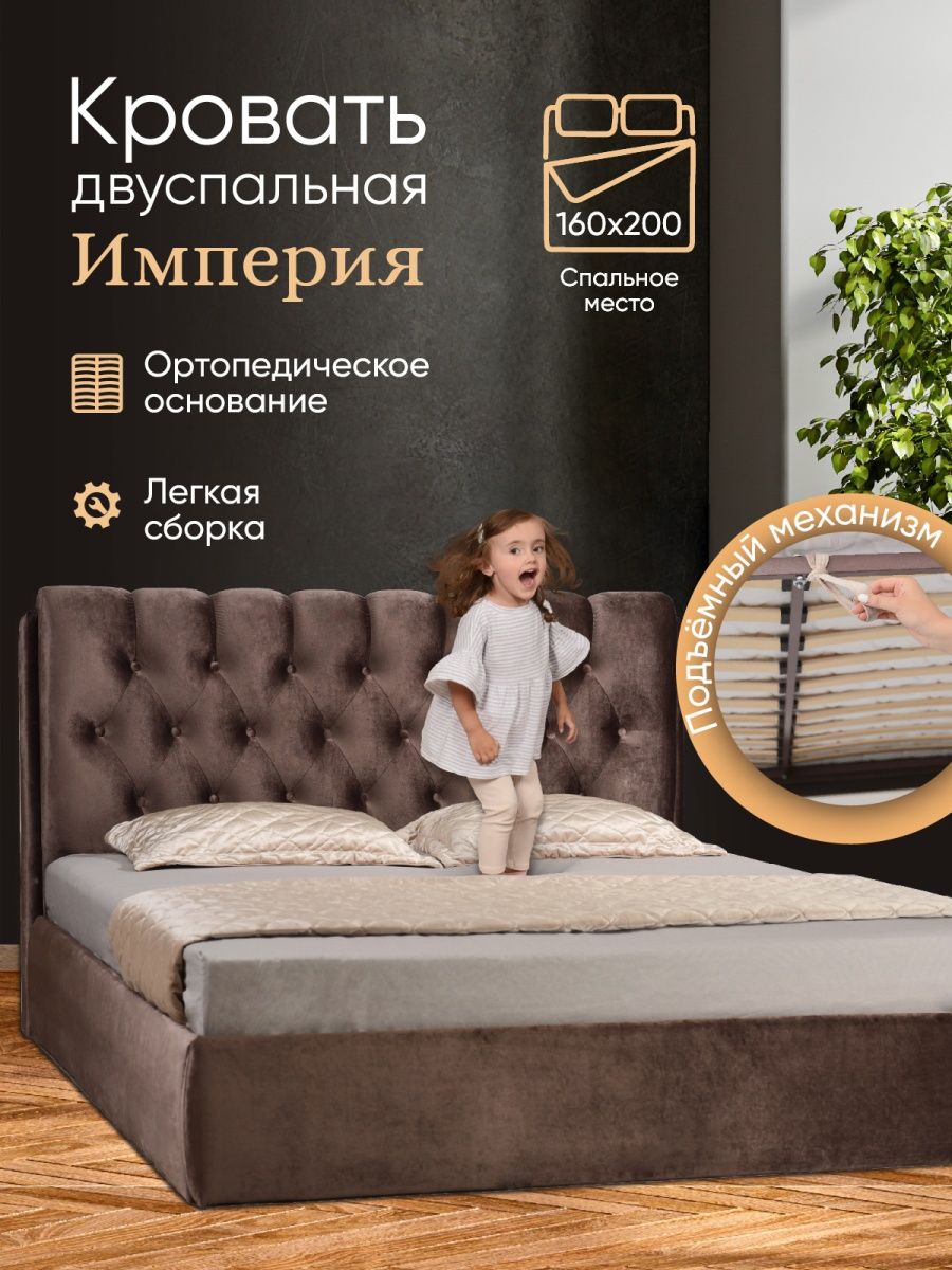 Кровать двуспальная 160x200 с ящиками и подъемным механизмом AMI 39067529  купить за 20 958 ₽ в интернет-магазине Wildberries