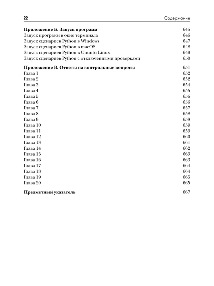 Автоматизация рутинных задач с помощью Python Диалектика 39070624 купить за  2 089 ₽ в интернет-магазине Wildberries