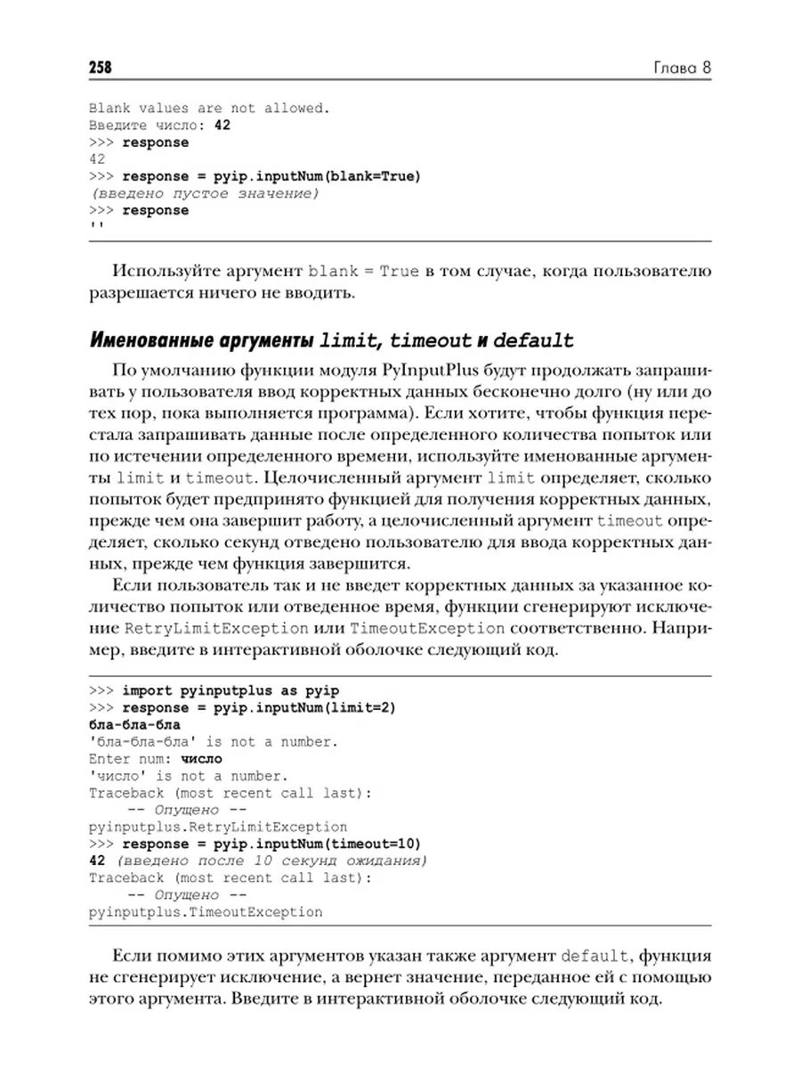 Автоматизация рутинных задач с помощью Python Диалектика 39070624 купить за  2 141 ₽ в интернет-магазине Wildberries