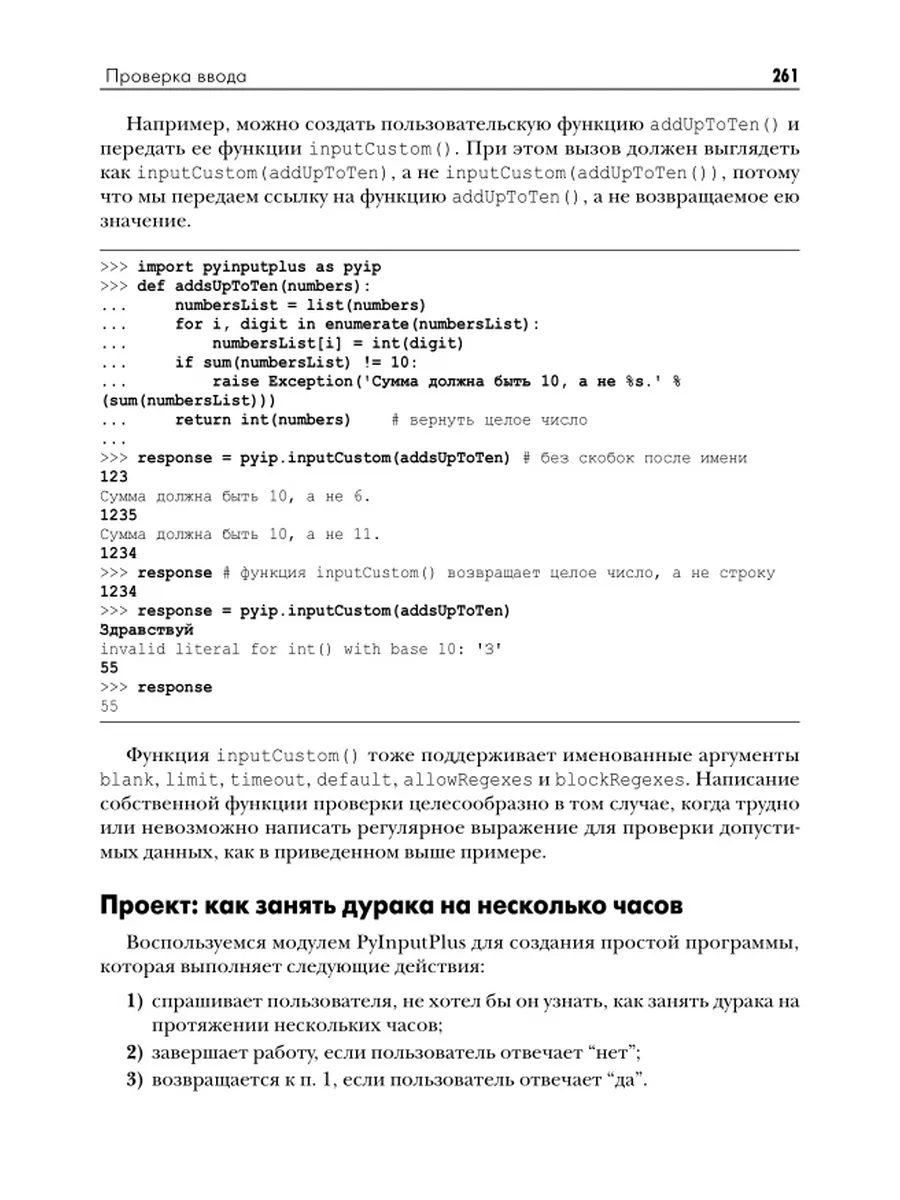 Автоматизация рутинных задач с помощью Python Диалектика 39070624 купить за  2 133 ₽ в интернет-магазине Wildberries